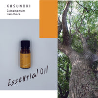 エッセンシャルオイル クスノキ 5ml – BLACK LETTERS Prod. by ISILK
